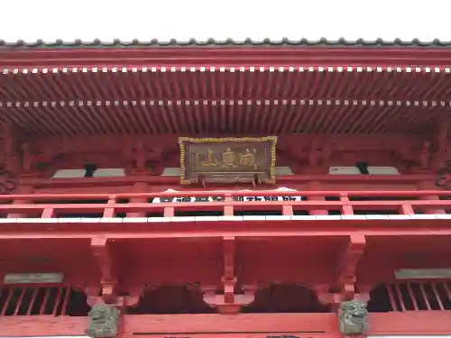 長勝寺(波切不動院)(千葉県)