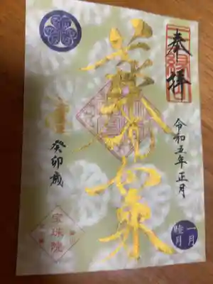郵送にて頂きました