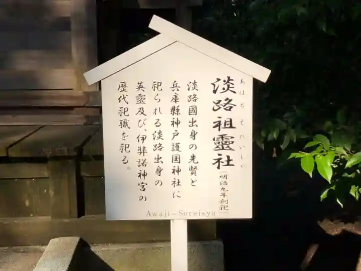 伊弉諾神宮の歴史