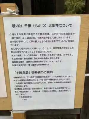 長沼八幡宮(栃木県)