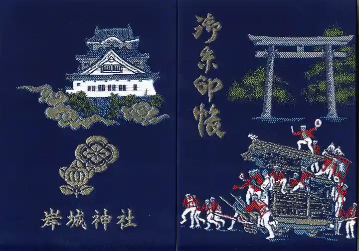 岸城神社(大阪府)