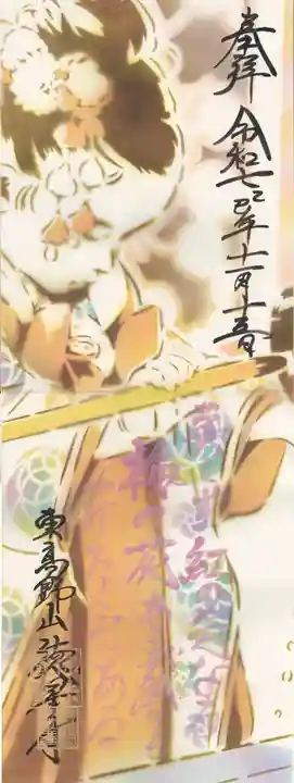 徳星寺(埼玉県)