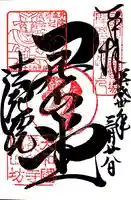 法起院(奈良県)