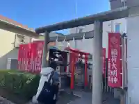 穏田出世稲荷神社(東京都)