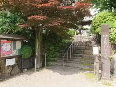 聚福院のその他建物