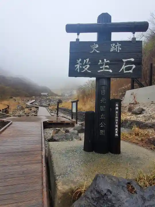 那須温泉神社のその他建物