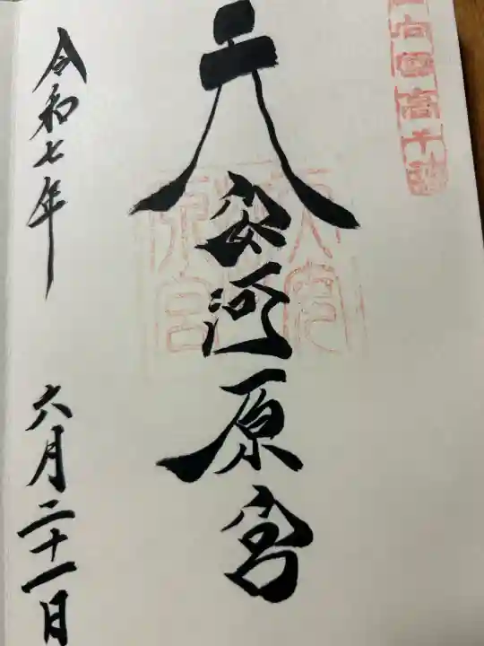 天岩戸神社(宮崎県)