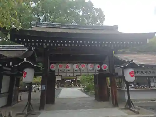 平野神社(京都府)