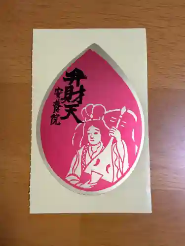 安養院の{uncategorized: "未分類", other: "その他", undefined: "問題あり", building: "その他建物", grave: "お墓", sacred_gate: "鳥居", guardian: "狛犬", statue: "像", buddha: "仏像", history: "歴史", nature: "自然", garden: "庭園", animal: "動物", pagoda: "塔", temizu: "手水舎", mountain_gate: "山門・神門", sanctuary: "本殿・本堂", subordinate: "末社・摂社", art: "芸術", scenery: "景色", jizo: "地蔵", ema: "絵馬", goshuin: "御朱印", omikuji: "おみくじ", items: "授与品その他", amulet: "お守り", goshuincho: "御朱印帳", eats: "食事", festival: "お祭り", votive_dance: "神楽", shichigosan: "七五三参", wedding: "結婚式", experience: "体験その他", initially: "初詣", around: "周辺", anti_infection: "感染症対策"}