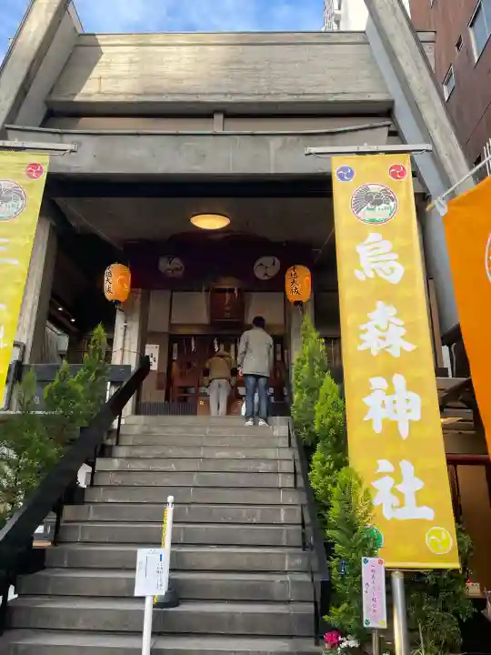 烏森神社(東京都)