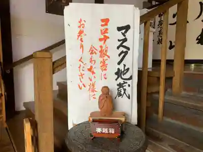 恵林寺の地蔵