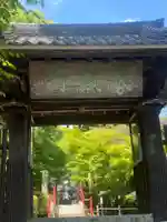 武蔵寺の山門・神門
