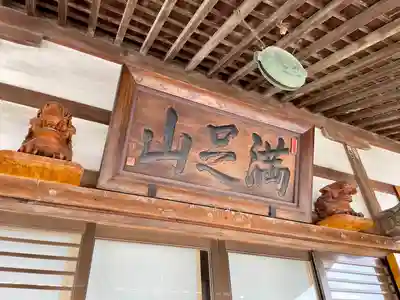 成就寺(千葉県)