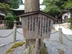 内々神社の歴史