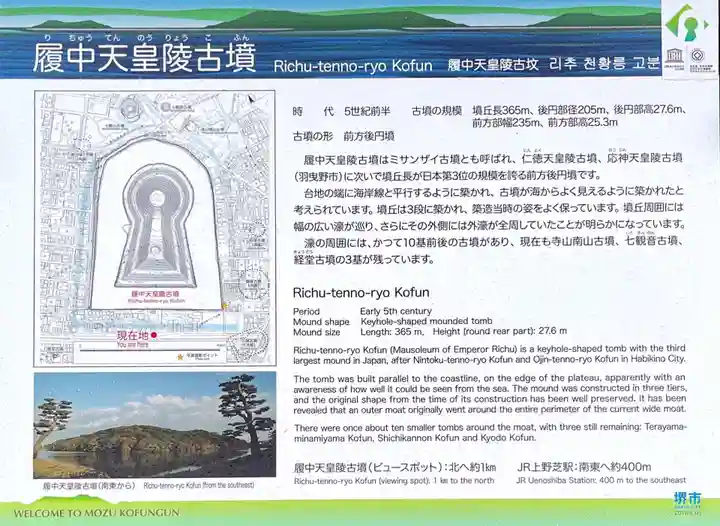 履中天皇陵のその他建物