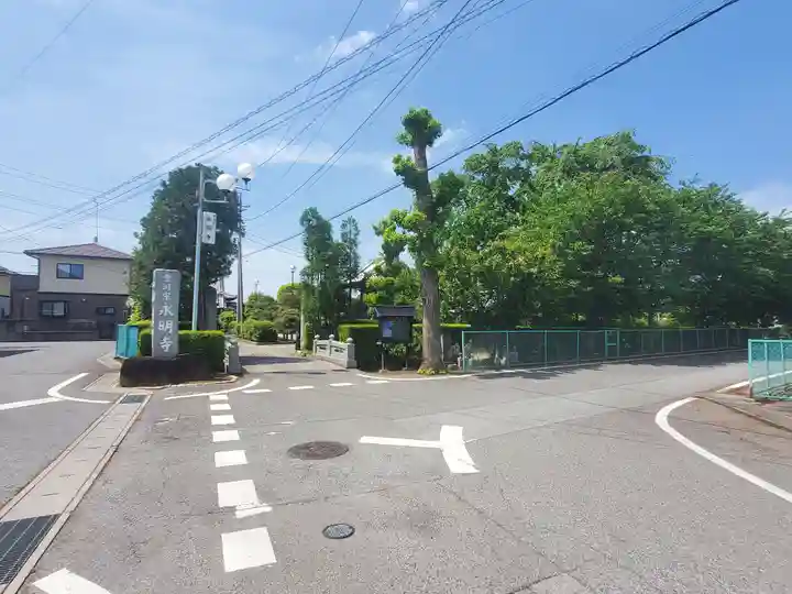 永明寺(群馬県)
