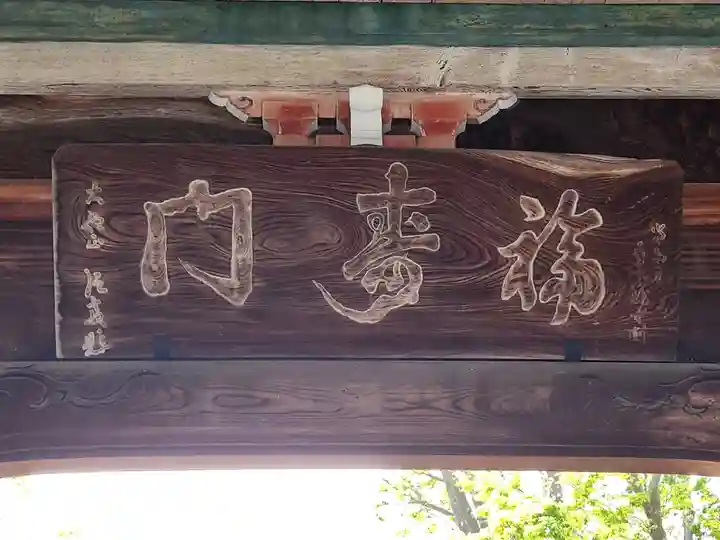 大雲寺(東京都)