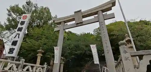 琴崎八幡宮の鳥居