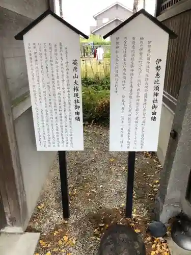 伊勢神社のその他建物