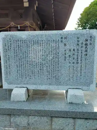 伴林氏神社(大阪府)