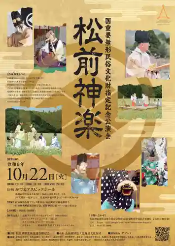 尻岸内八幡神社の体験その他