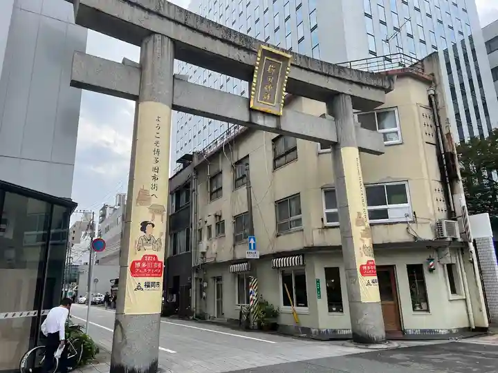 櫛田神社の鳥居