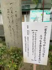 真清田神社(愛知県)