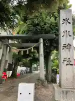 中野氷川神社の鳥居