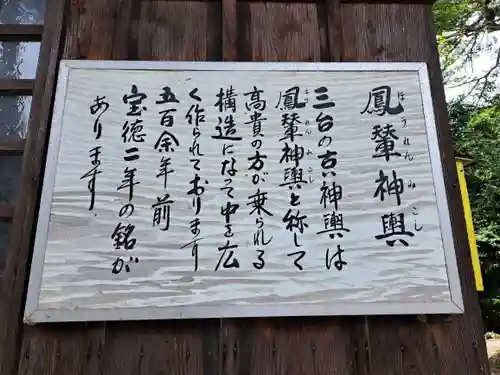 御上神社(滋賀県)