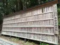 山科神社(京都府)
