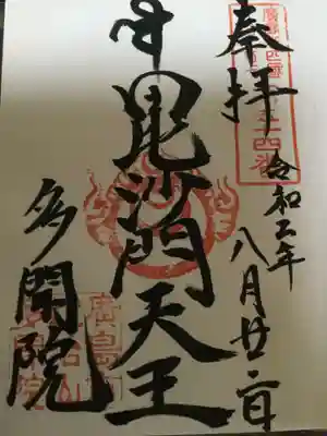 素敵な御朱印です。
今日は3か所とも、手書きです。
コロナも相まって、僕としては紙を頂くだけでも十分と思っていたのですが、まさか手書きで頂けるとは思ってもみませんでした。
いやぁ、今日も暑い中ありがとうございました。これも僕も宝物です。大事にさせていただきます。
