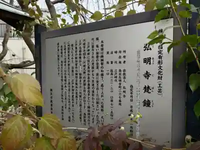 弘明寺(神奈川県)