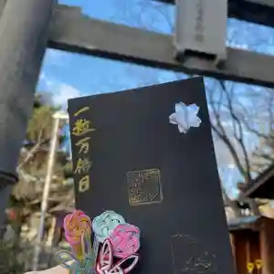 彌彦神社 (伊夜日子神社)の御朱印(2023年12月04日(月) 09時30分17秒投稿)