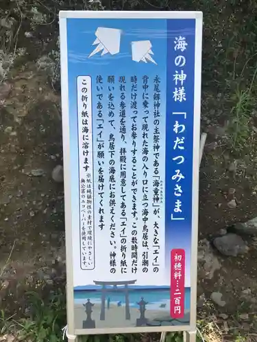 永尾剱神社の建物その他