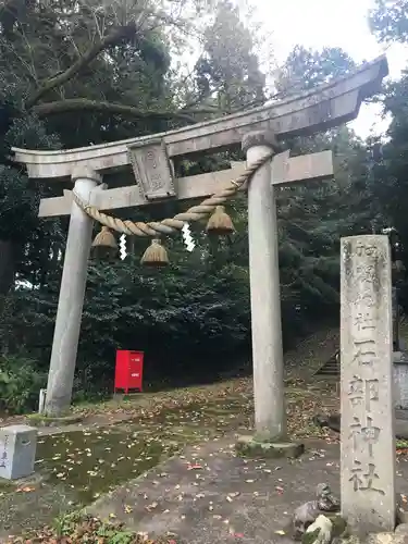 石部神社の鳥居