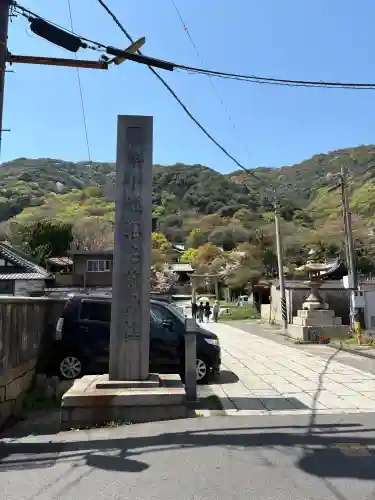 沼名前神社の{uncategorized: "未分類", other: "その他", undefined: "問題あり", building: "その他建物", grave: "お墓", sacred_gate: "鳥居", guardian: "狛犬", statue: "像", buddha: "仏像", history: "歴史", nature: "自然", garden: "庭園", animal: "動物", pagoda: "塔", temizu: "手水舎", mountain_gate: "山門・神門", sanctuary: "本殿・本堂", subordinate: "末社・摂社", art: "芸術", scenery: "景色", jizo: "地蔵", ema: "絵馬", goshuin: "御朱印", omikuji: "おみくじ", items: "授与品その他", amulet: "お守り", goshuincho: "御朱印帳", eats: "食事", festival: "お祭り", votive_dance: "神楽", shichigosan: "七五三参", wedding: "結婚式", experience: "体験その他", initially: "初詣", around: "周辺", anti_infection: "感染症対策"}