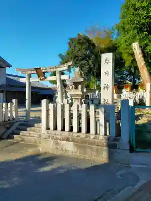 春日神社(奈良県)