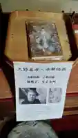 宗蓮寺の御朱印帳