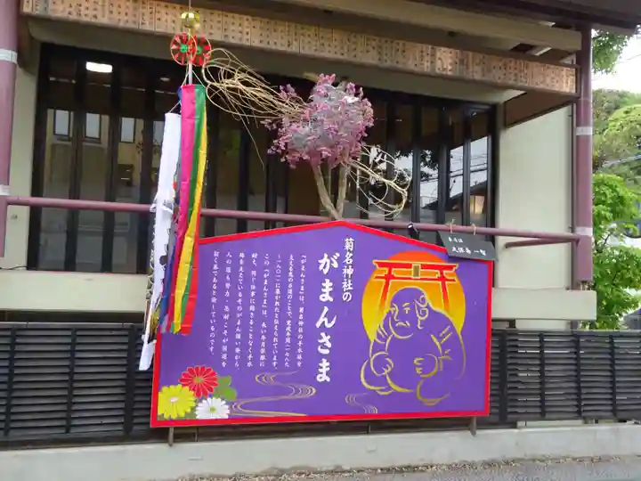 菊名神社のその他建物