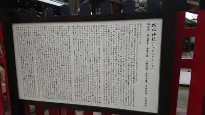 白山神社の歴史