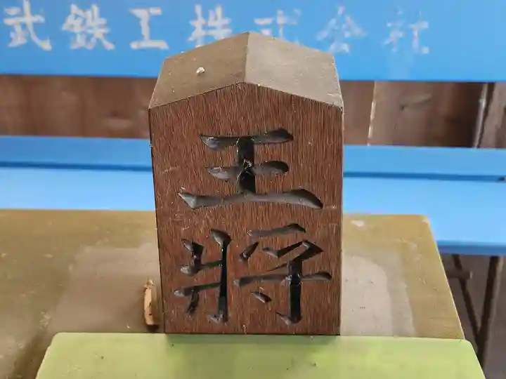 皇子神社(兵庫県)