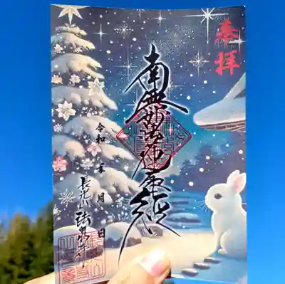 伊勢原 法泉寺(神奈川県)