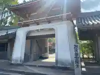 温泉山 安楽寺(四国霊場第六番札所)(徳島県)