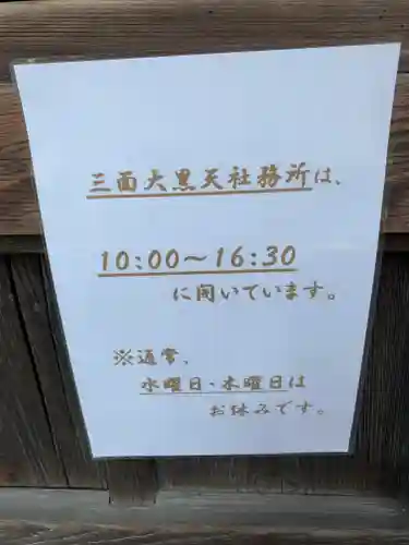 圓徳院(京都府)