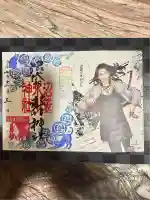 中野沼袋氷川神社(東京都)