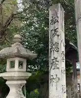 八雲神社(三重県)