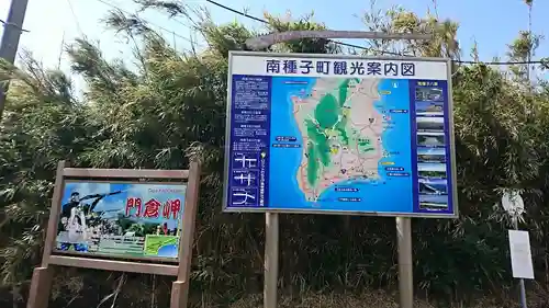 門倉岬御崎神社(鹿児島県)