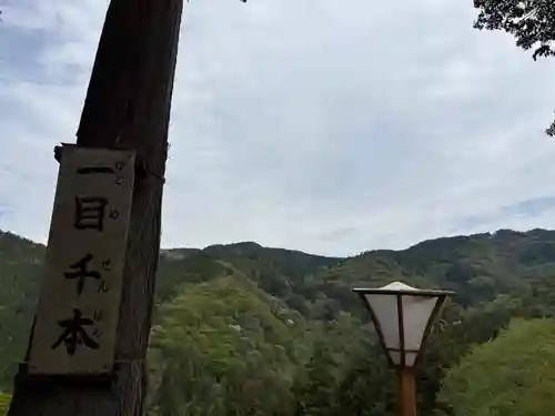 𠮷水神社（吉水神社）(奈良県)
