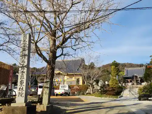 東林院（種蒔大師）のその他建物