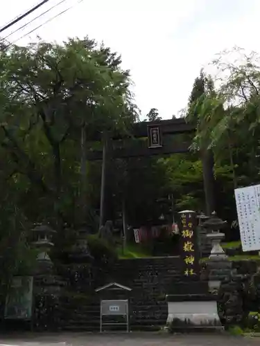 御嶽神社(王滝口）里宮(長野県)